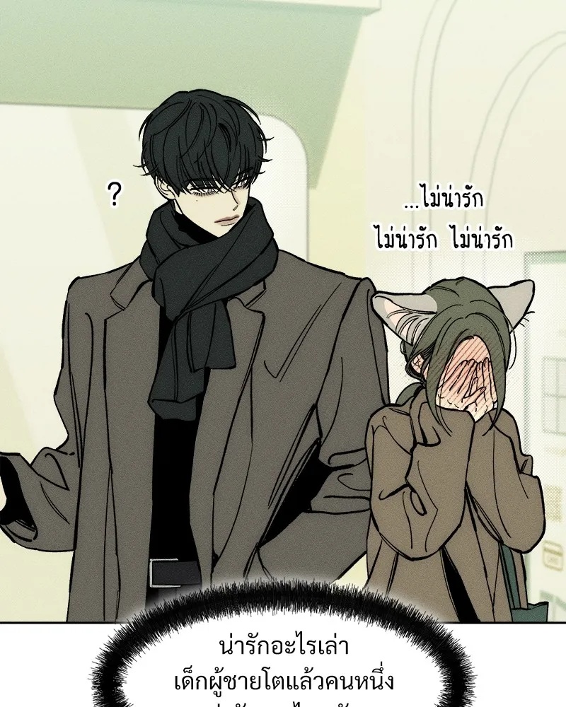 Tears on a Withered Flower ตอนที่ 45 25