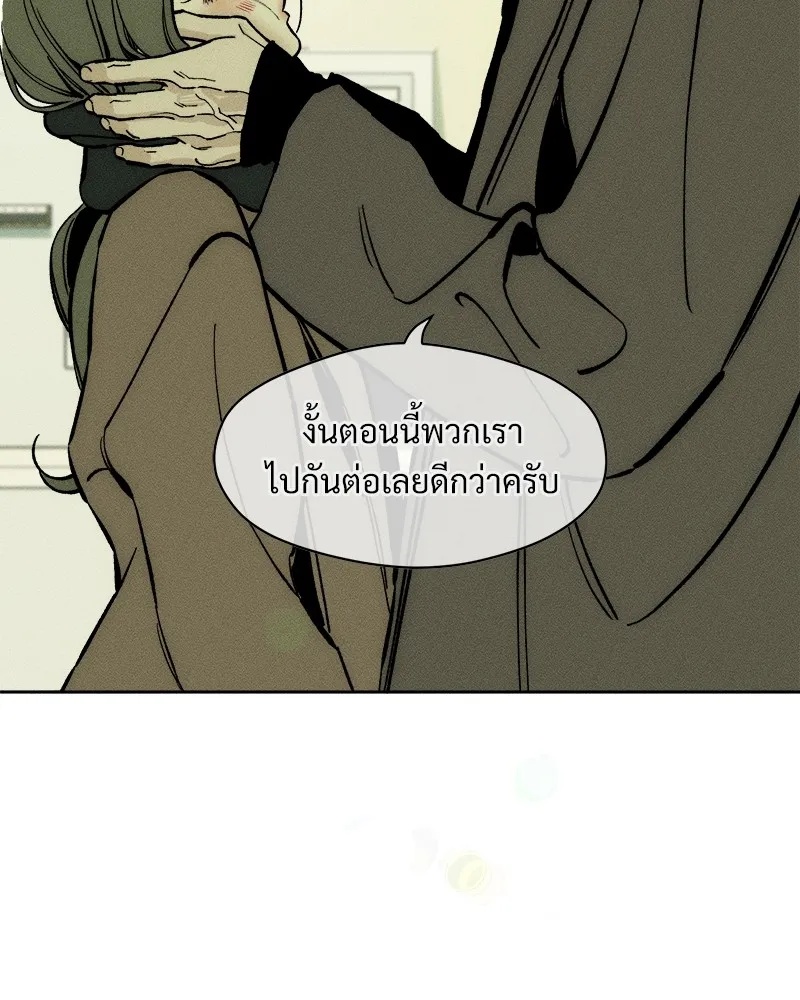 Tears on a Withered Flower ตอนที่ 45 29