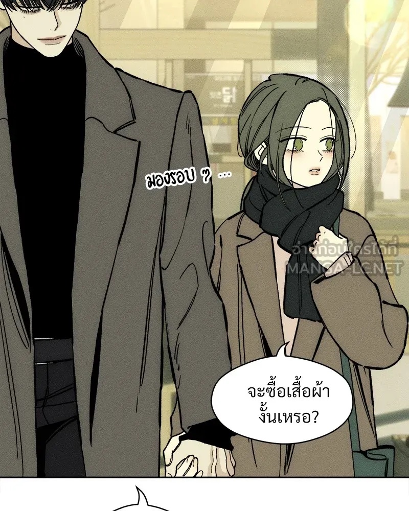 Tears on a Withered Flower ตอนที่ 45 33