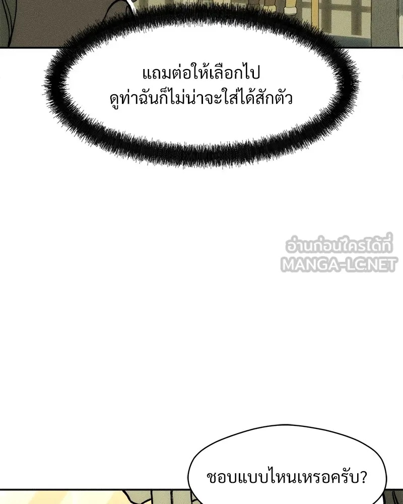 Tears on a Withered Flower ตอนที่ 45 36
