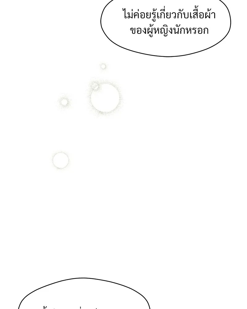 Tears on a Withered Flower ตอนที่ 45 40