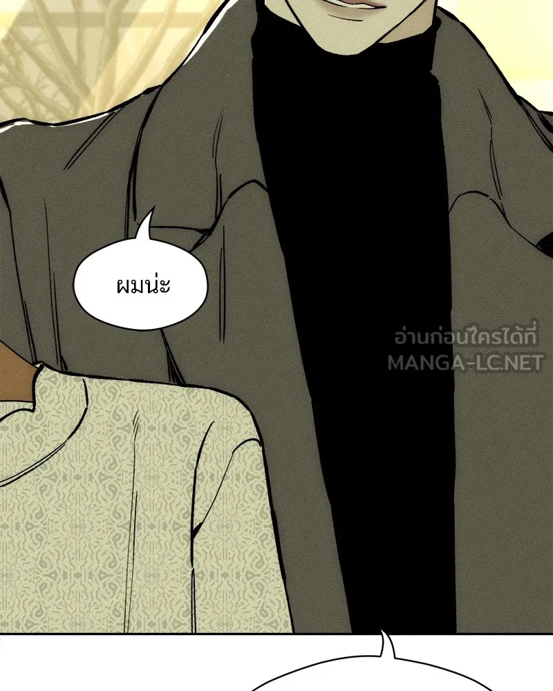 Tears on a Withered Flower ตอนที่ 45 39