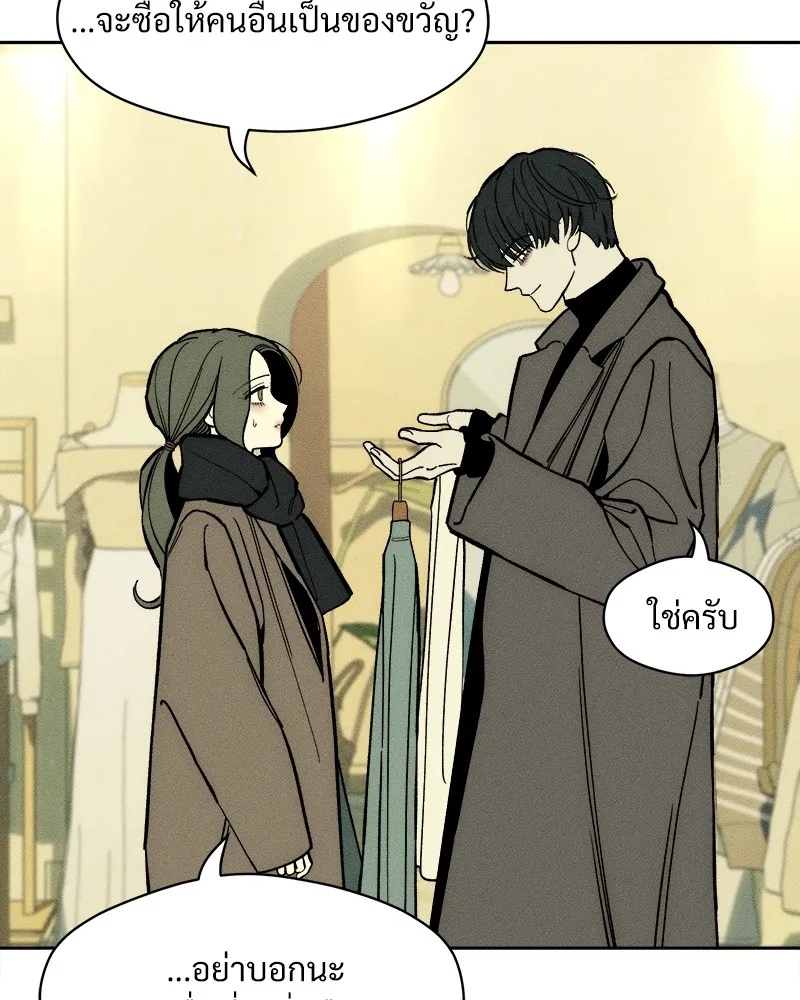 Tears on a Withered Flower ตอนที่ 45 41