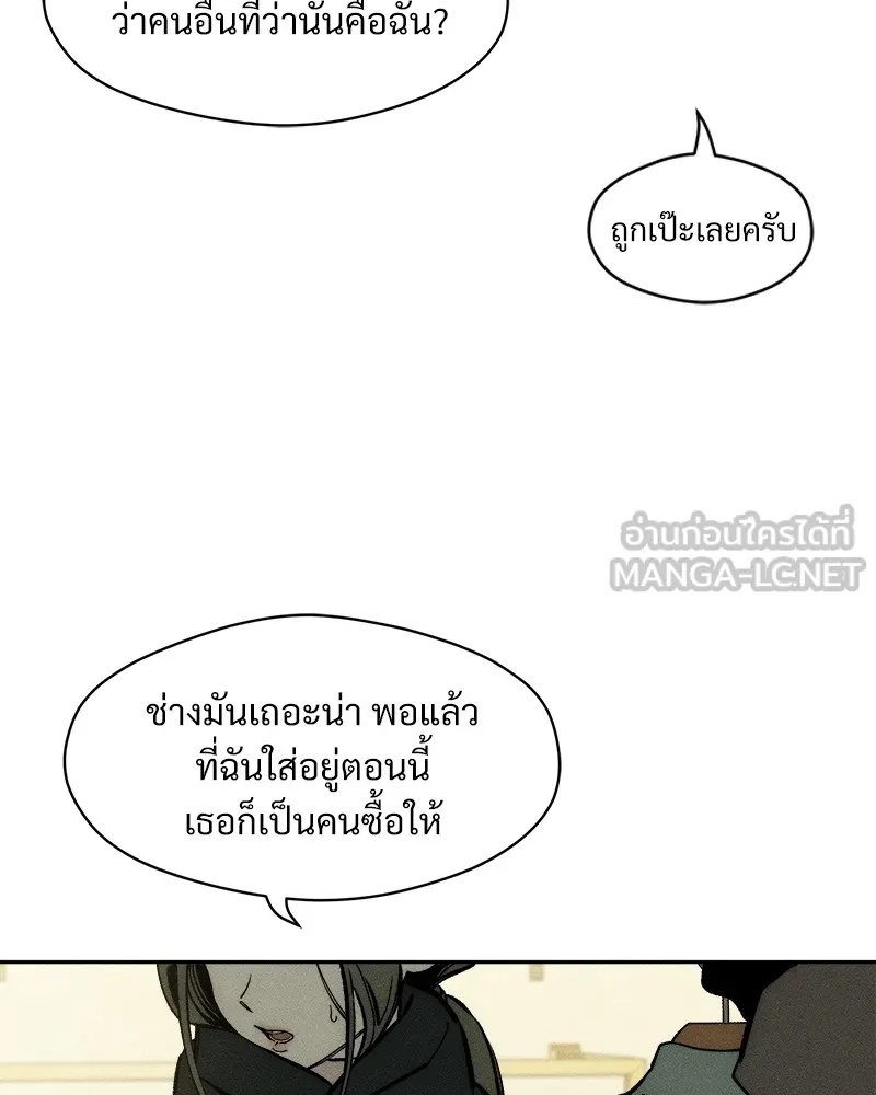 Tears on a Withered Flower ตอนที่ 45 42