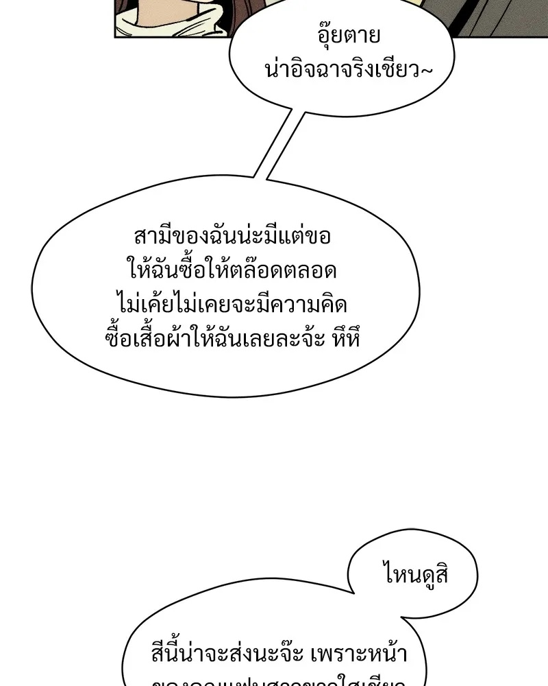 Tears on a Withered Flower ตอนที่ 45 52