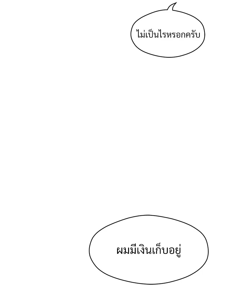 Tears on a Withered Flower ตอนที่ 45 44