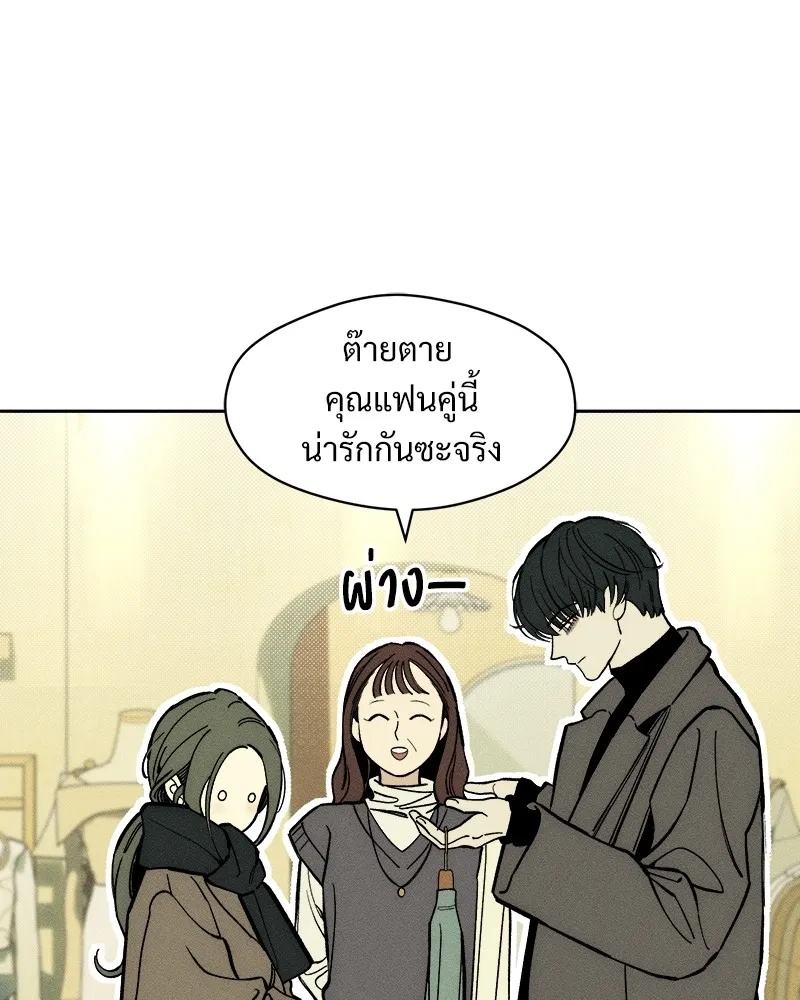 Tears on a Withered Flower ตอนที่ 45 49