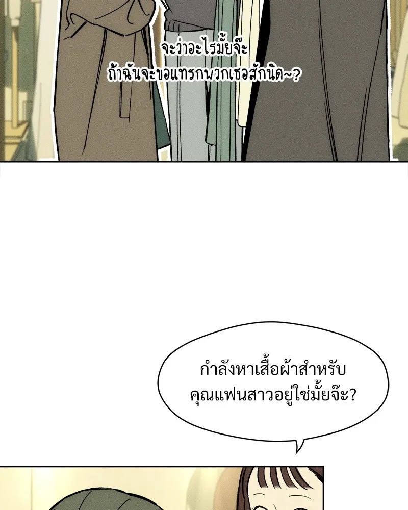 Tears on a Withered Flower ตอนที่ 45 50