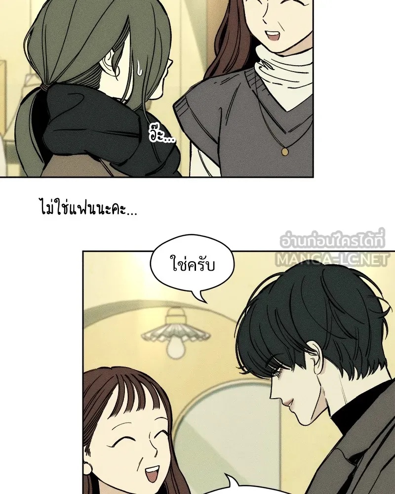 Tears on a Withered Flower ตอนที่ 45 51