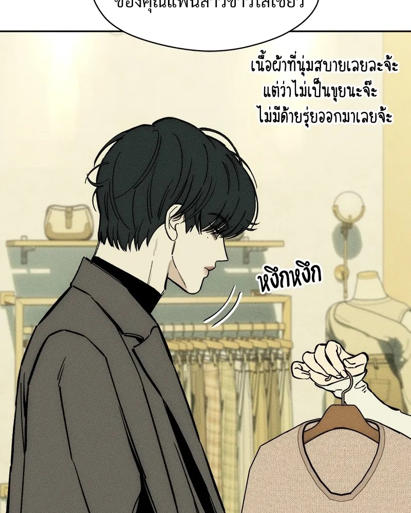Tears on a Withered Flower ตอนที่ 45 53