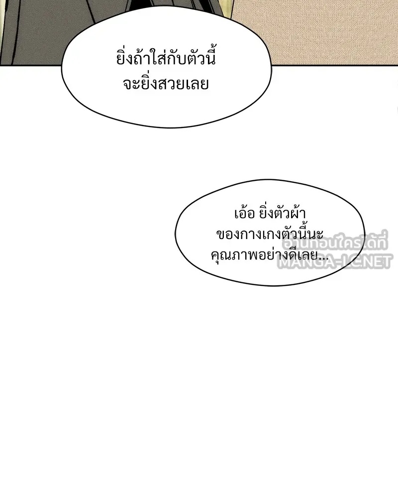 Tears on a Withered Flower ตอนที่ 45 54
