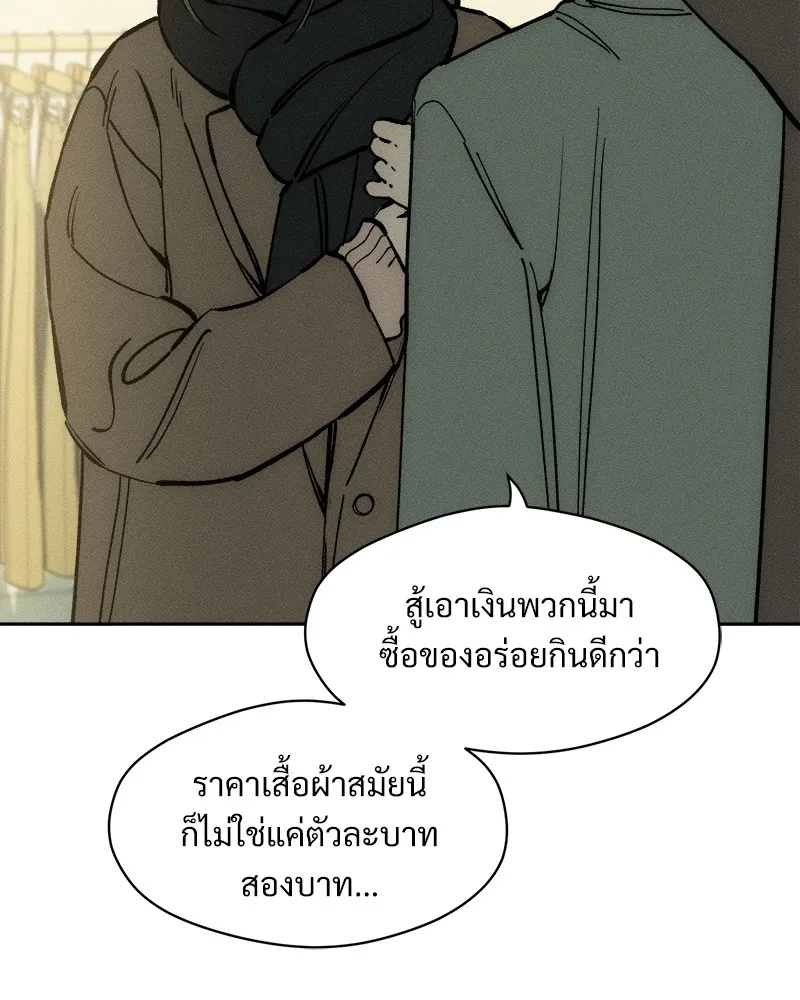 Tears on a Withered Flower ตอนที่ 45 43