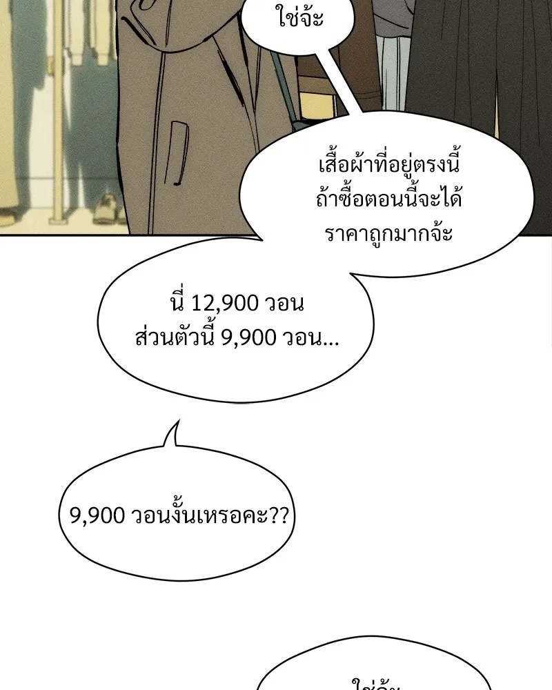 Tears on a Withered Flower ตอนที่ 45 59