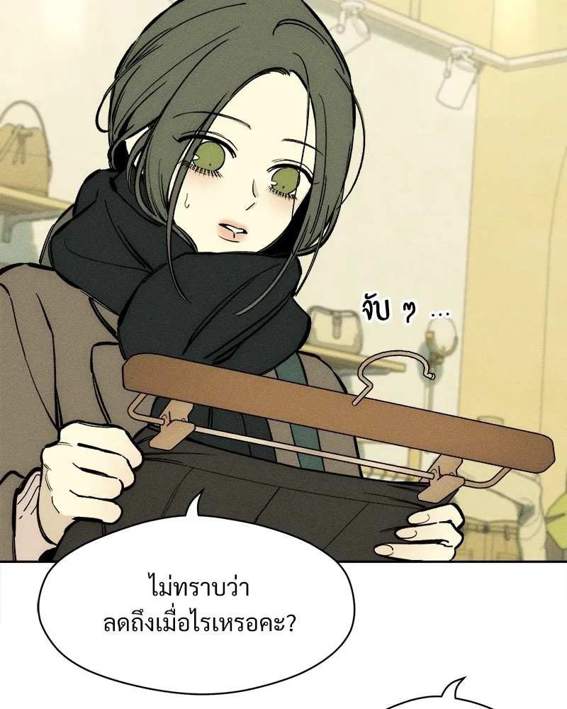 Tears on a Withered Flower ตอนที่ 45 61