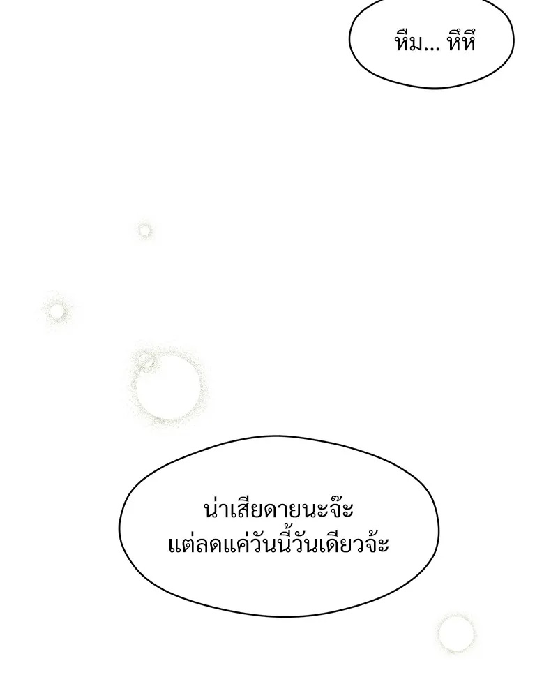 Tears on a Withered Flower ตอนที่ 45 62