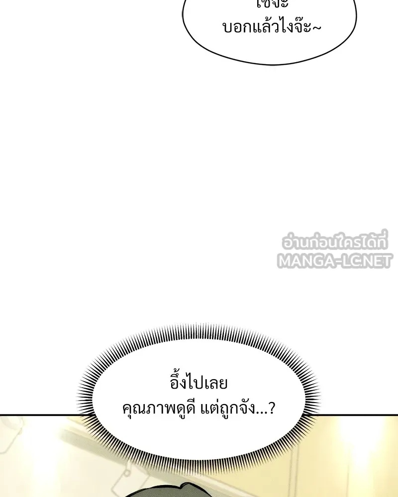 Tears on a Withered Flower ตอนที่ 45 60