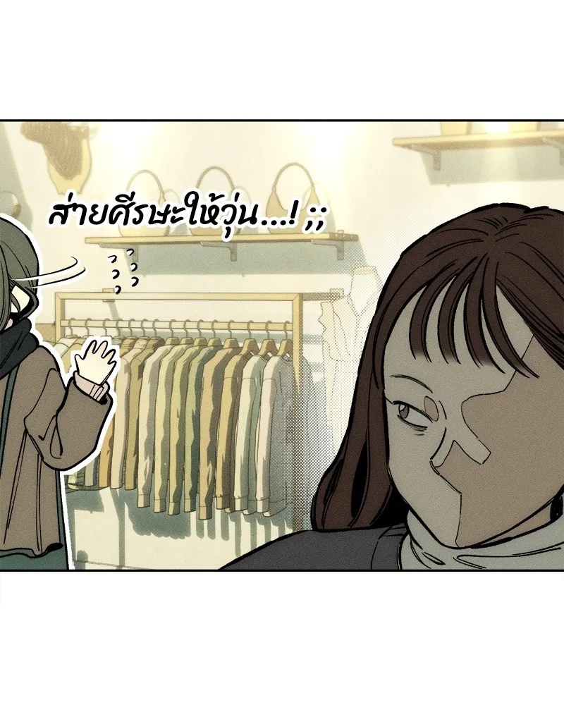 Tears on a Withered Flower ตอนที่ 45 56