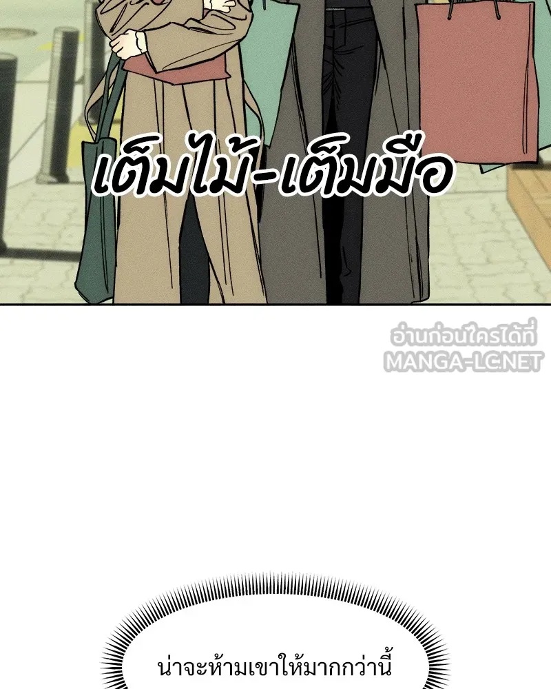 Tears on a Withered Flower ตอนที่ 45 69