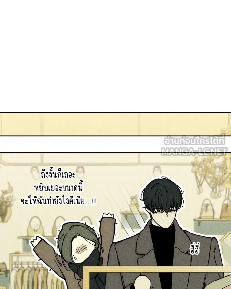 Tears on a Withered Flower ตอนที่ 45 66