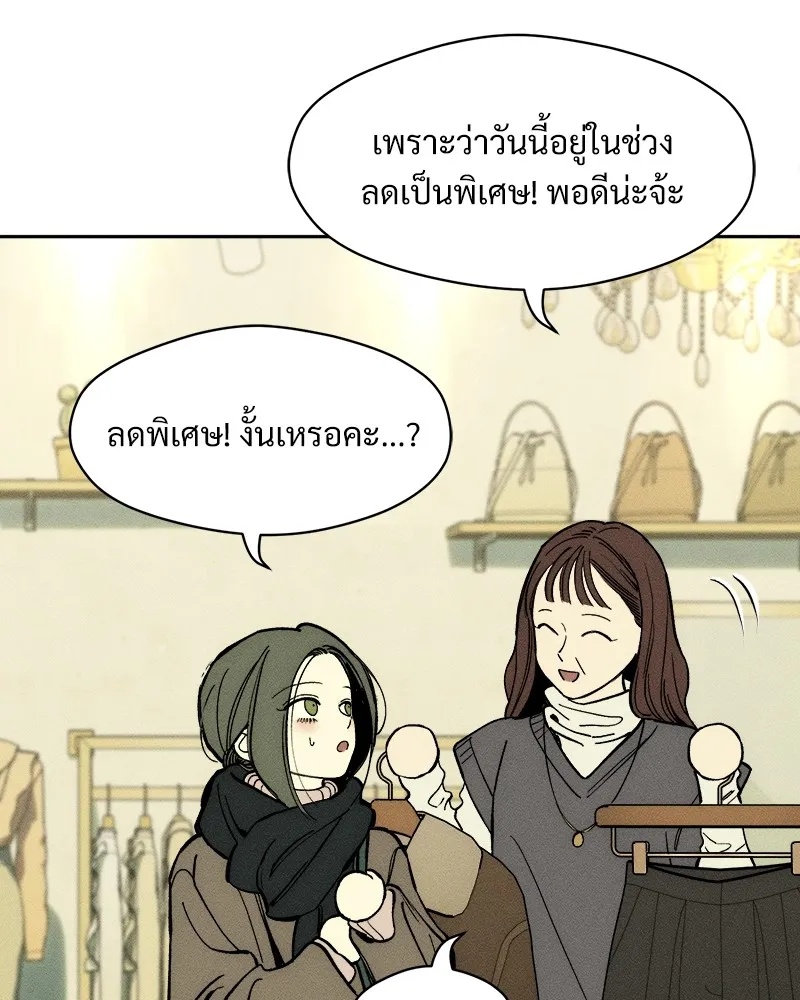 Tears on a Withered Flower ตอนที่ 45 58