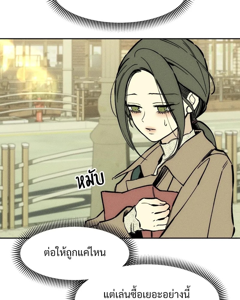 Tears on a Withered Flower ตอนที่ 45 70