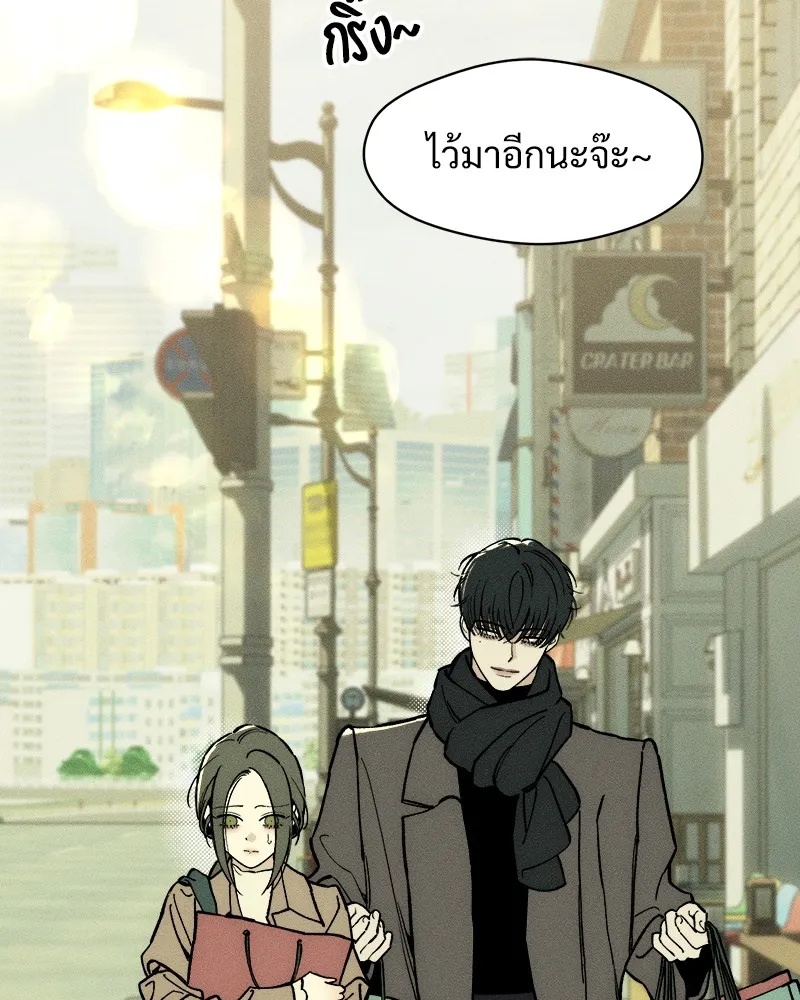 Tears on a Withered Flower ตอนที่ 45 68