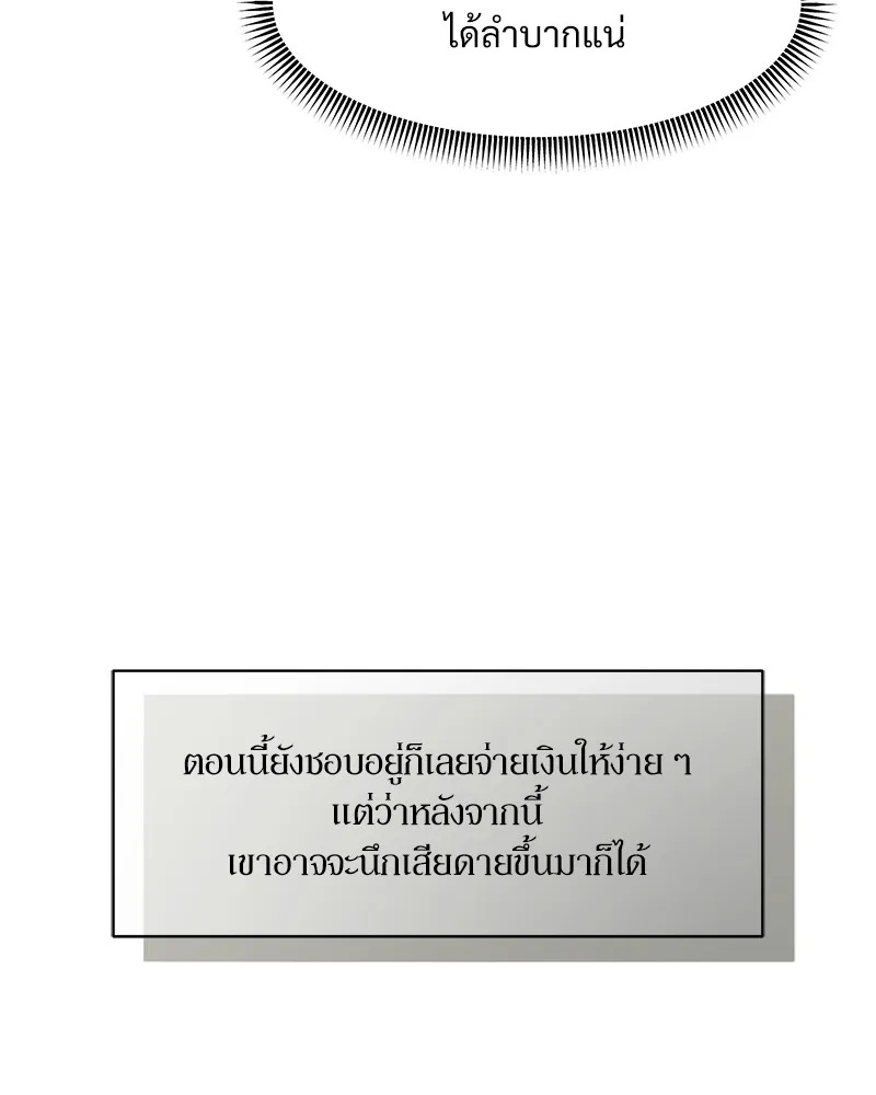 Tears on a Withered Flower ตอนที่ 45 71