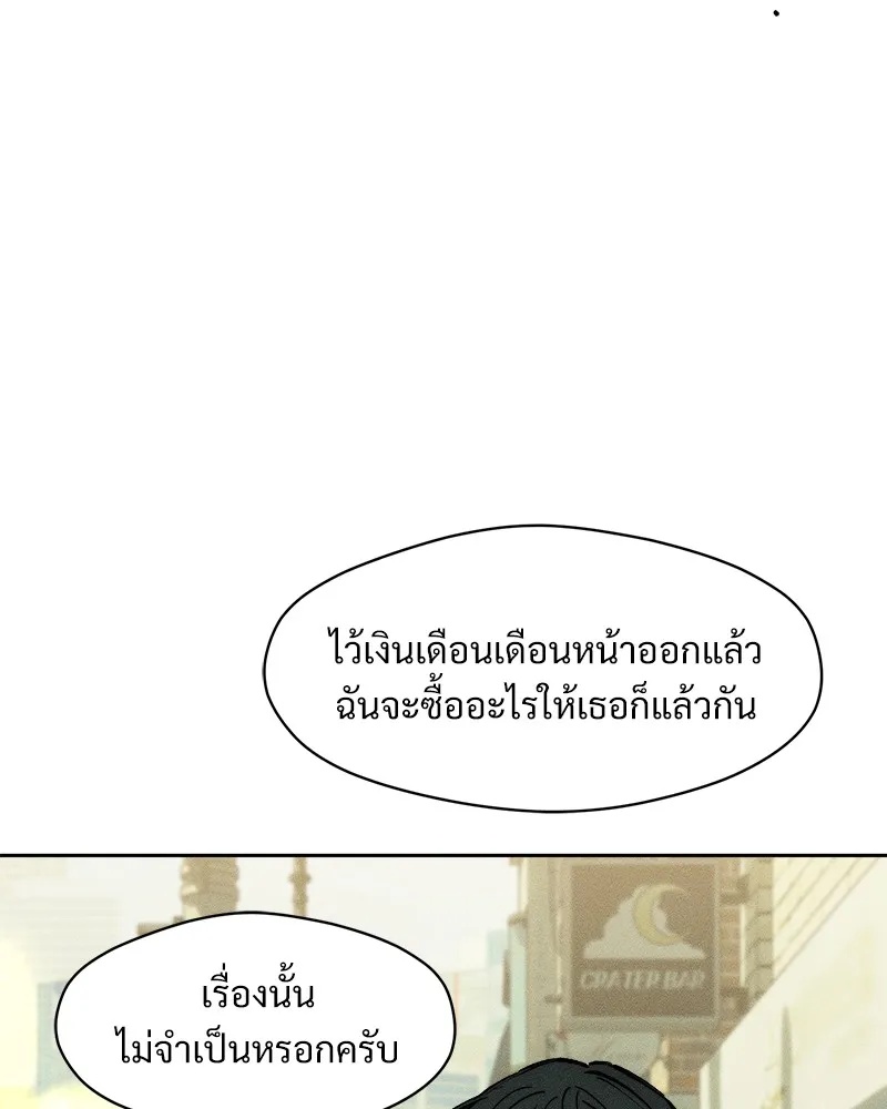 Tears on a Withered Flower ตอนที่ 45 80