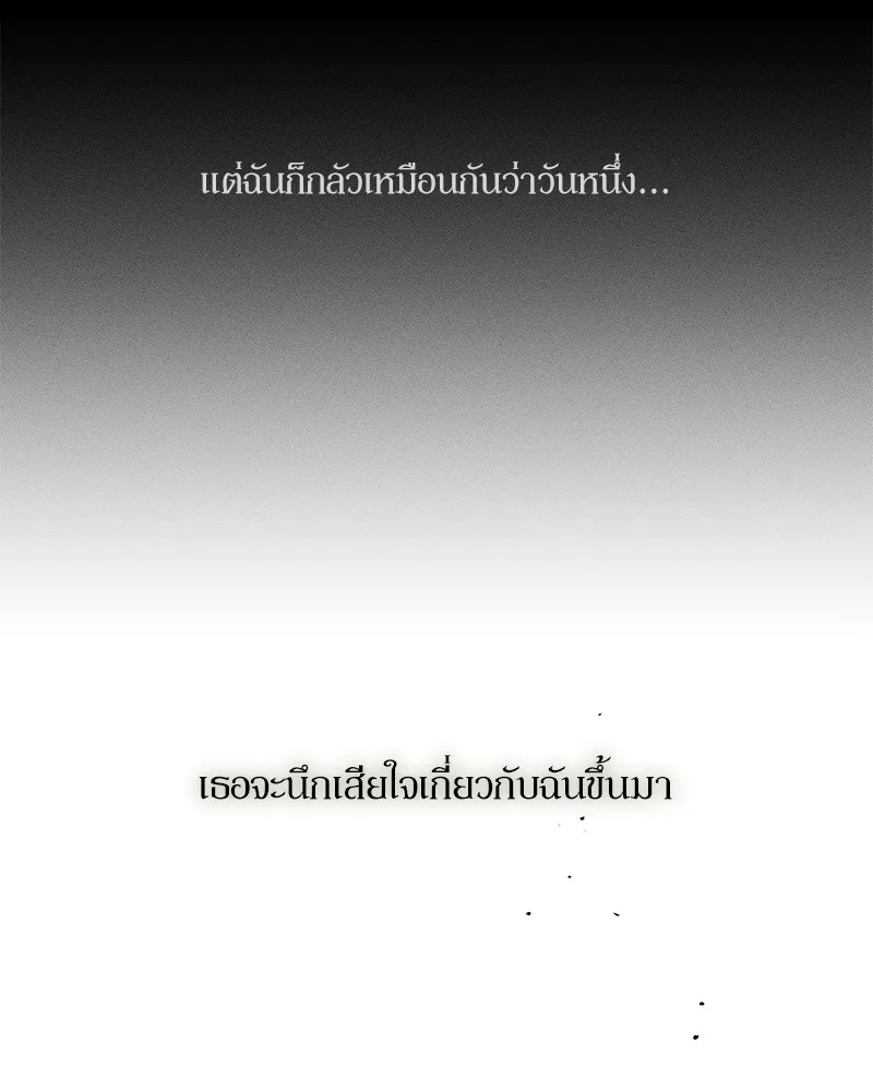 Tears on a Withered Flower ตอนที่ 45 79