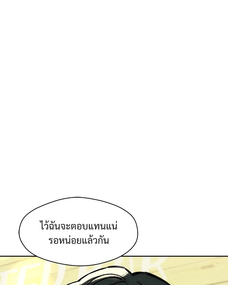 Tears on a Withered Flower ตอนที่ 45 82