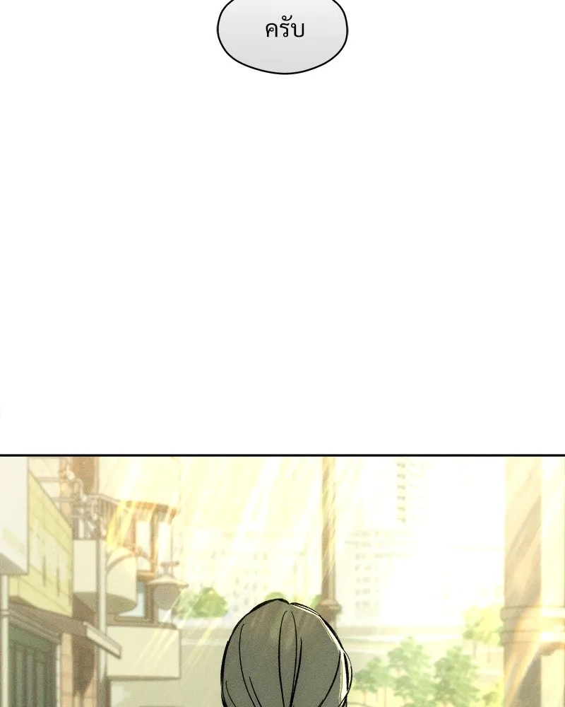 Tears on a Withered Flower ตอนที่ 45 86