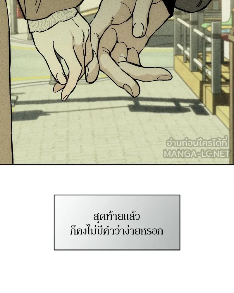 Tears on a Withered Flower ตอนที่ 45 96