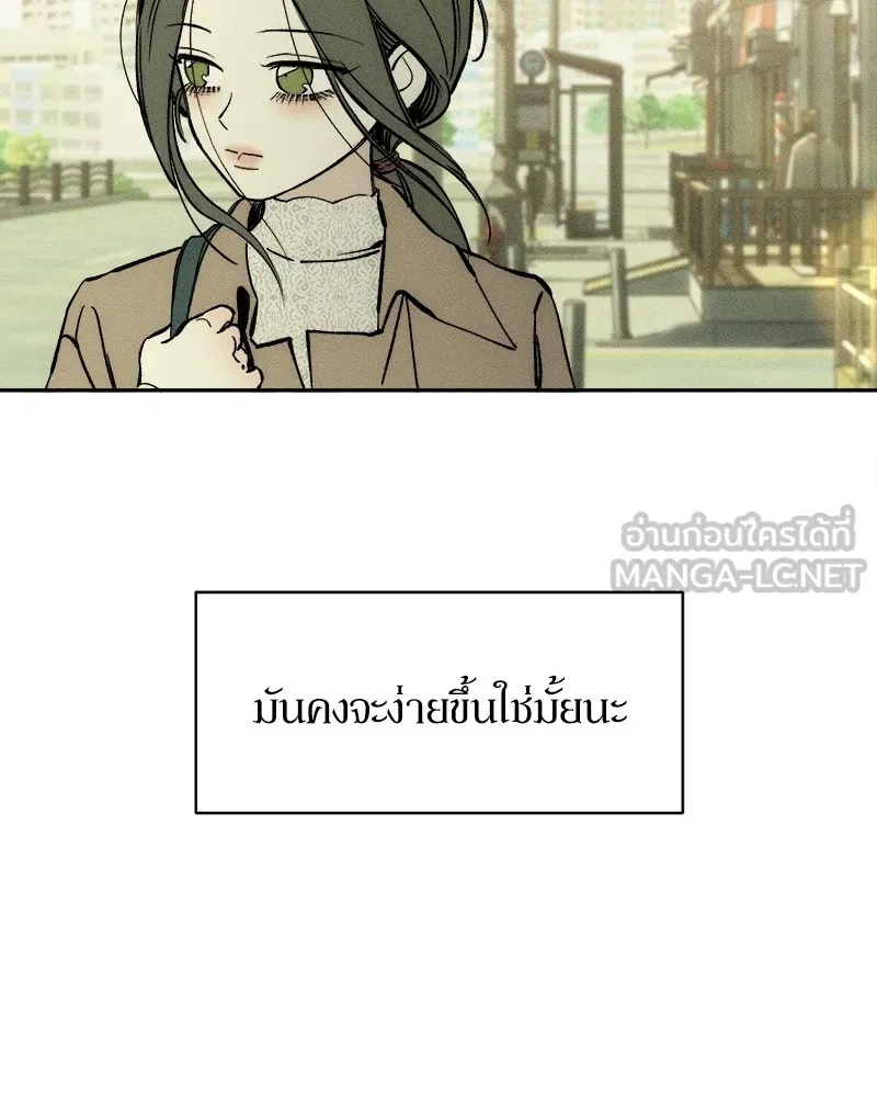 Tears on a Withered Flower ตอนที่ 45 93