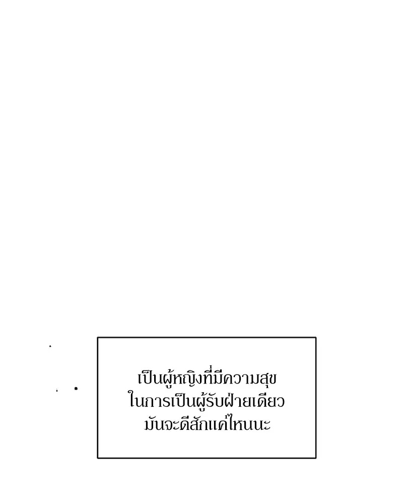 Tears on a Withered Flower ตอนที่ 45 91