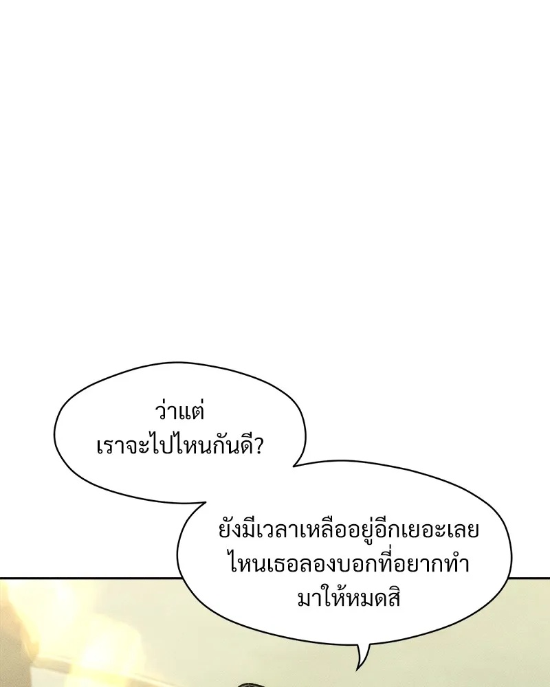 Tears on a Withered Flower ตอนที่ 45 97