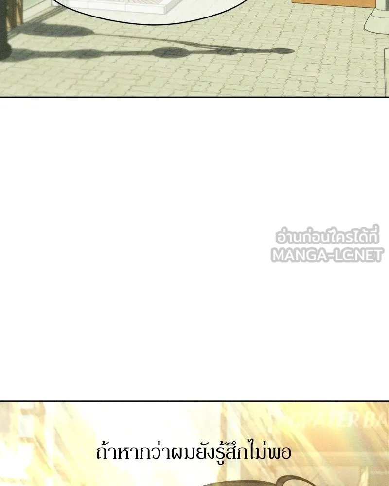 Tears on a Withered Flower ตอนที่ 45 102