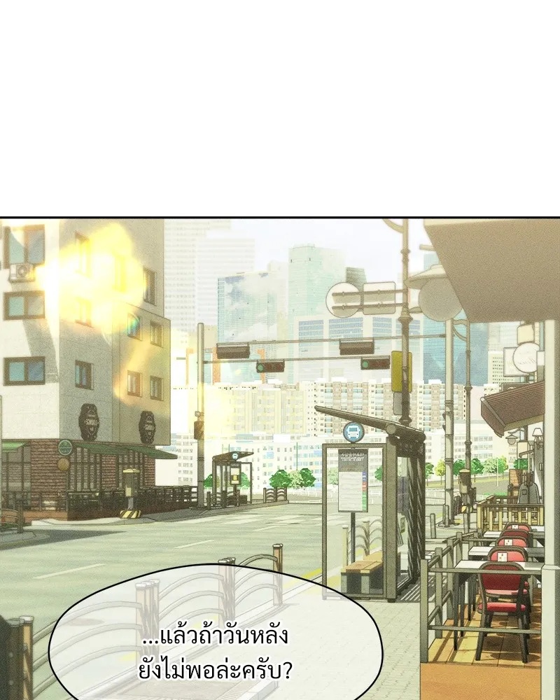 Tears on a Withered Flower ตอนที่ 45 101