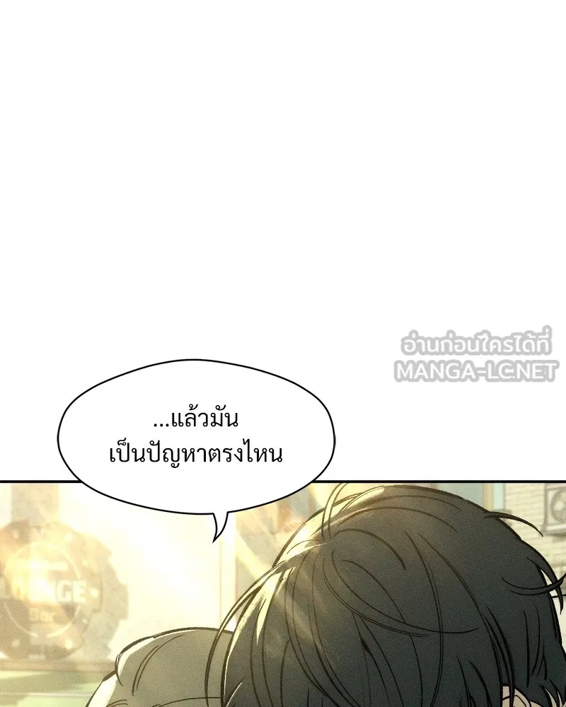 Tears on a Withered Flower ตอนที่ 45 105