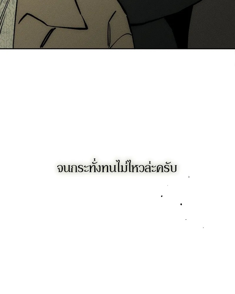 Tears on a Withered Flower ตอนที่ 45 104