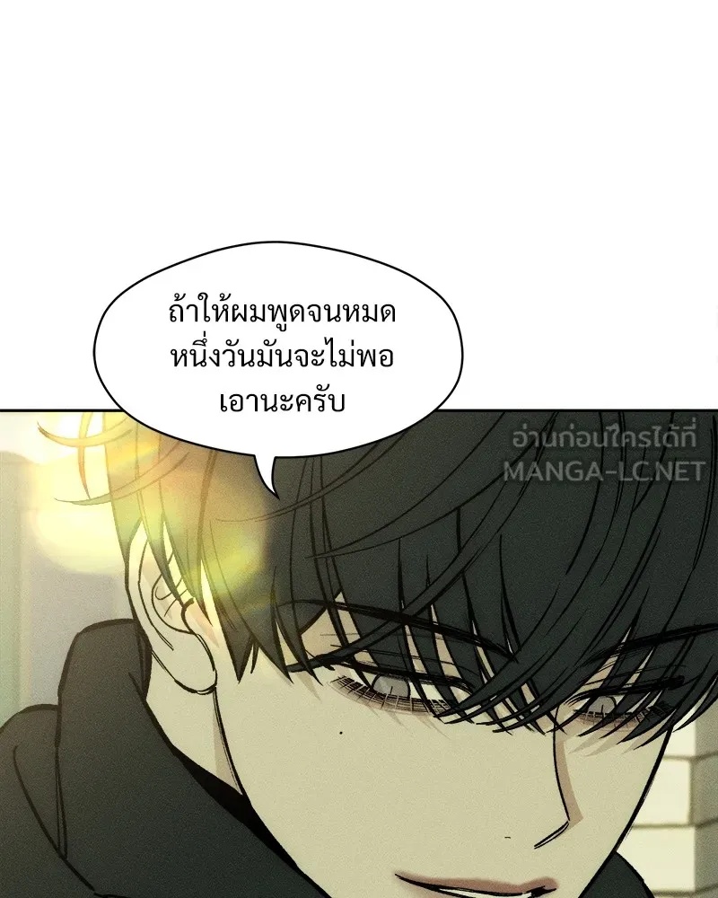 Tears on a Withered Flower ตอนที่ 45 99