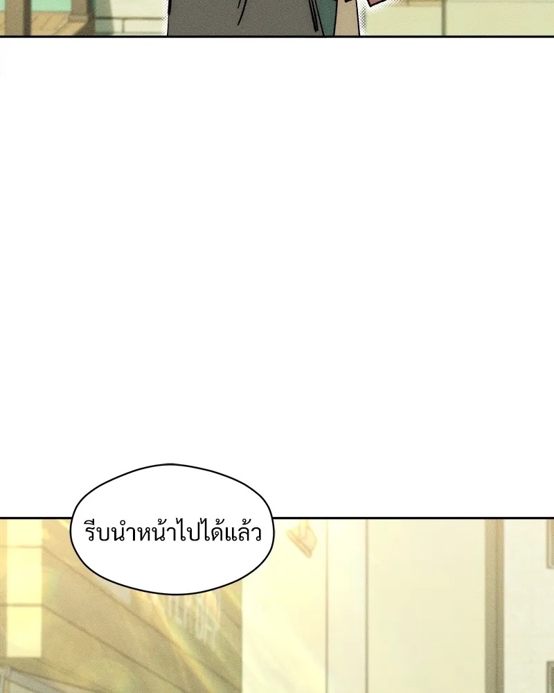 Tears on a Withered Flower ตอนที่ 45 109