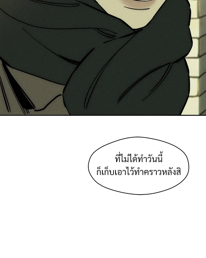 Tears on a Withered Flower ตอนที่ 45 100