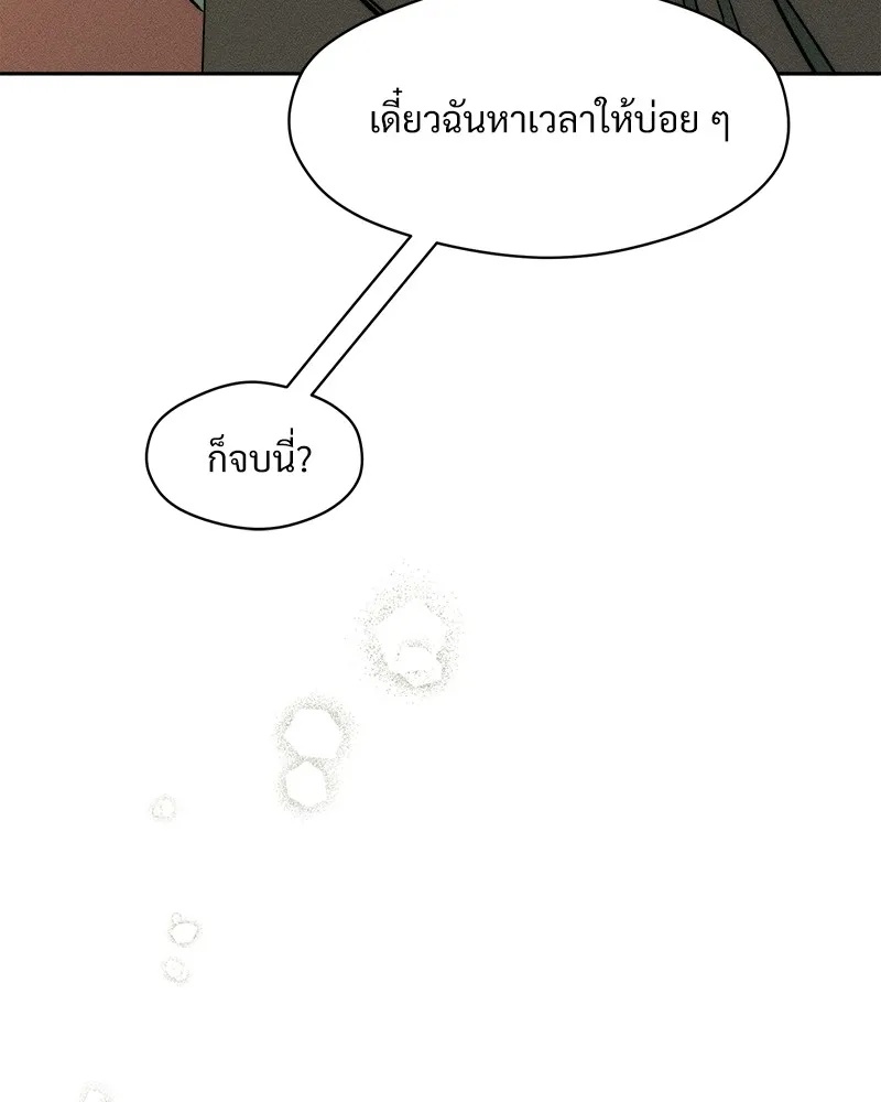 Tears on a Withered Flower ตอนที่ 45 107