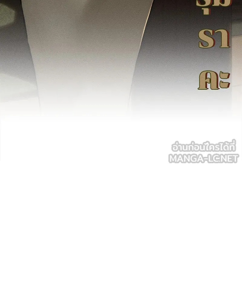 Tears on a Withered Flower ตอนที่ 45 117