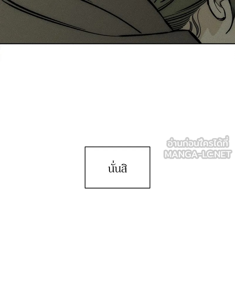 Tears on a Withered Flower ตอนที่ 45 111