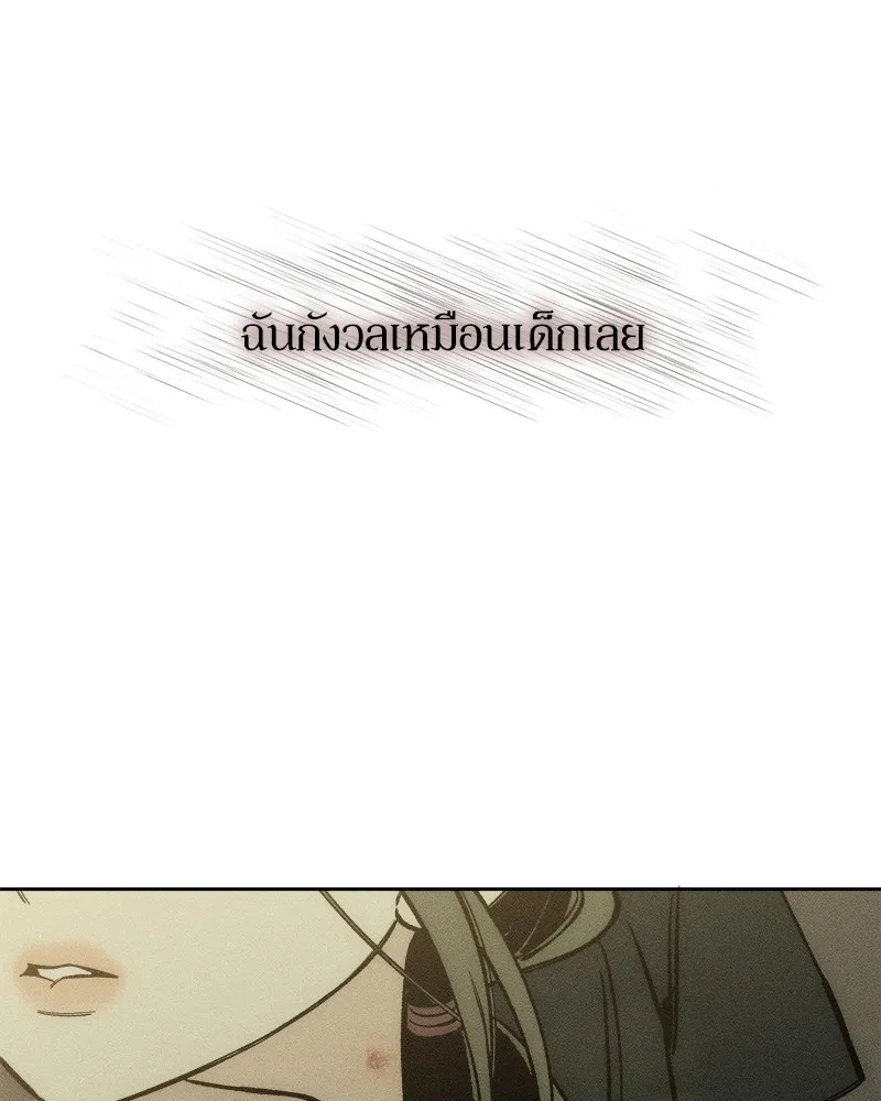 Tears on a Withered Flower ตอนที่ 45 112