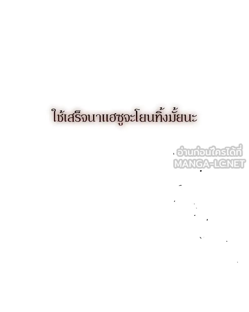 Tears on a Withered Flower ตอนที่ 45 114