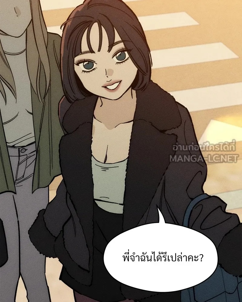 Tears on a Withered Flower ตอนที่ 45 135