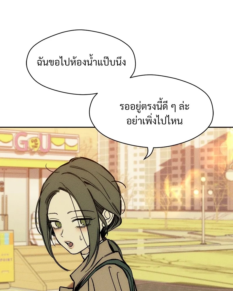 Tears on a Withered Flower ตอนที่ 45 128