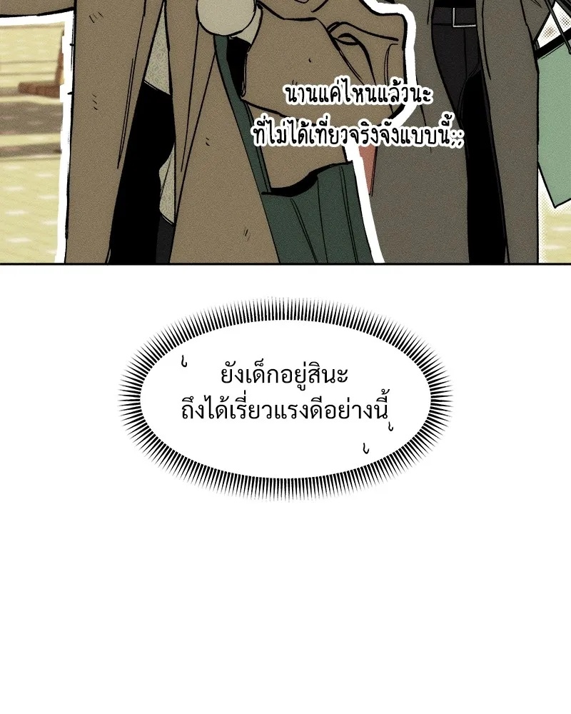 Tears on a Withered Flower ตอนที่ 45 127